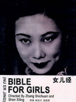 在线观看二区